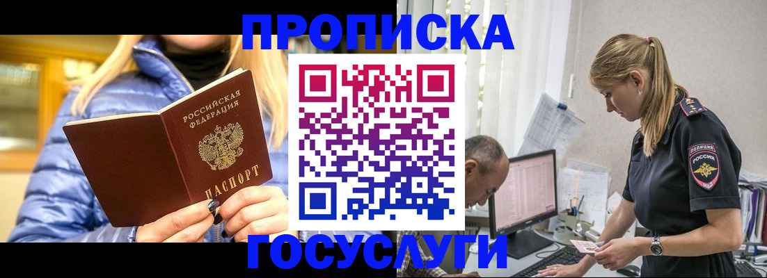 прописка 2025 в Дагестанских Огнях