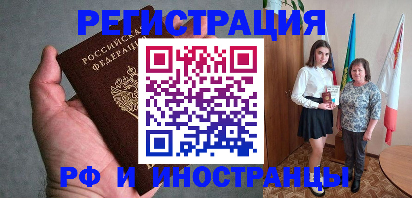 прописка в квартире в Дагестанских Огнях